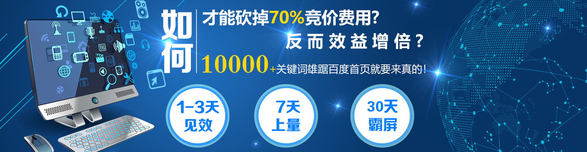 北门信息流大师